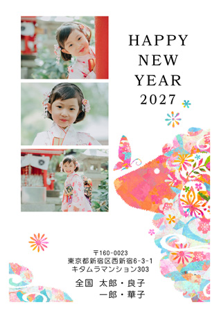 干支(未年)・おしゃれ 写真入り年賀状デザイン|KEN-305NT|カメラのキタムラ年賀状2027未年