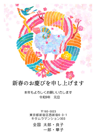 干支(未年)・かっこいい イラスト年賀状デザイン|KFN-002NT|カメラのキタムラ年賀状2027未年