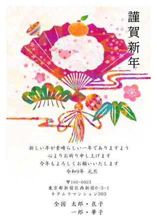 干支(未年)・かっこいい イラスト年賀状デザイン|KFN-003NT|カメラのキタムラ年賀状2027未年