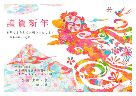 干支(未年)・横 イラスト年賀状デザイン|KFN-005NY|カメラのキタムラ年賀状2027未年