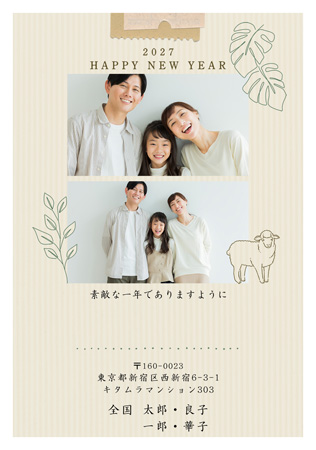 干支(未年)・おしゃれ 写真入り年賀状デザイン|KFN-203NT|カメラのキタムラ年賀状2027未年