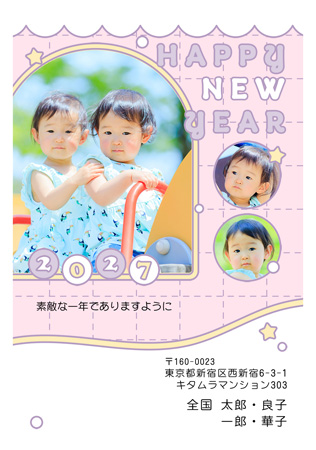 干支(未年)・かわいい 写真入り年賀状デザイン|KFN-304NT|カメラのキタムラ年賀状2027未年