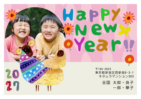 かわいい・横 写真入り年賀状デザイン|KHN-102NY|カメラのキタムラ年賀状2027未年