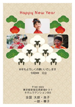 干支(未年)・シンプル 写真入り年賀状デザイン|KIN-303NT|カメラのキタムラ年賀状2027未年