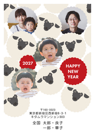 干支(未年)・縦 写真入り年賀状デザイン|KIN-404NT|カメラのキタムラ年賀状2027未年