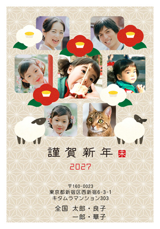 干支(未年)・縦 写真入り年賀状デザイン|KIN-705NT|カメラのキタムラ年賀状2027未年
