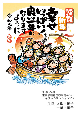 干支(未年)・かっこいい イラスト年賀状デザイン|KJN-002NT|カメラのキタムラ年賀状2027未年