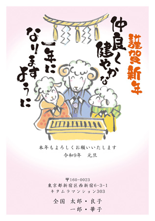 干支(未年)・かっこいい イラスト年賀状デザイン|KJN-004NT|カメラのキタムラ年賀状2027未年