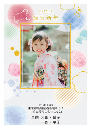 干支(未年)・シンプル 写真入り年賀状デザイン|KJN-101NT|カメラのキタムラ年賀状2027未年