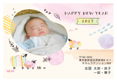 干支(未年)・シンプル 写真入り年賀状デザイン|KJN-104NY|カメラのキタムラ年賀状2027未年