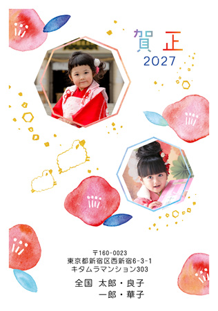 干支(未年)・シンプル 写真入り年賀状デザイン|KJN-202NT|カメラのキタムラ年賀状2027未年