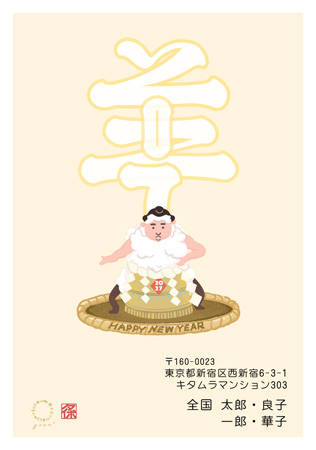干支(未年)・面白い イラスト年賀状デザイン|KKN-003NT|カメラのキタムラ年賀状2027未年