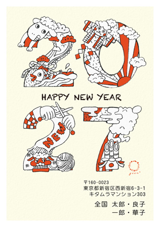 干支(未年)・面白い イラスト年賀状デザイン|KKN-008NT|カメラのキタムラ年賀状2027未年