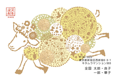 干支(未年)・面白い イラスト年賀状デザイン|KKN-010NY|カメラのキタムラ年賀状2027未年