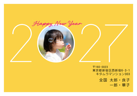 面白い・横 写真入り年賀状デザイン|KKN-112NY|カメラのキタムラ年賀状2027未年
