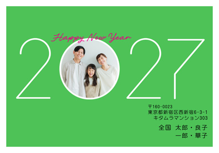 面白い・横 写真入り年賀状デザイン|KKN-113NY|カメラのキタムラ年賀状2027未年