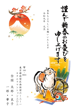 シンプル・縦 イラスト年賀状デザイン|KLN-001NT|カメラのキタムラ年賀状2027未年