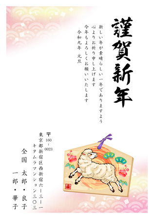 シンプル・縦 イラスト年賀状デザイン|KLN-002NT|カメラのキタムラ年賀状2027未年