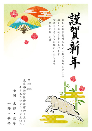 シンプル・縦 イラスト年賀状デザイン|KLN-004NT|カメラのキタムラ年賀状2027未年