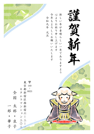 シンプル・縦 イラスト年賀状デザイン|KLN-005NT|カメラのキタムラ年賀状2027未年