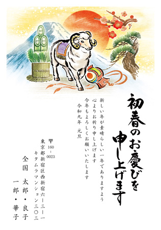 シンプル・縦 イラスト年賀状デザイン|KLN-008NT|カメラのキタムラ年賀状2027未年