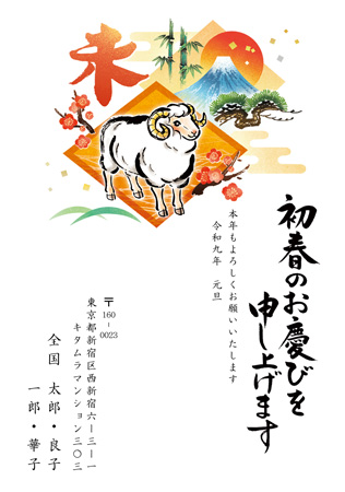 シンプル・縦 イラスト年賀状デザイン|KLN-010NT|カメラのキタムラ年賀状2027未年