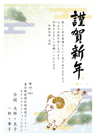 シンプル・縦 イラスト年賀状デザイン|KLN-011NT|カメラのキタムラ年賀状2027未年