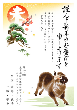 シンプル・縦 イラスト年賀状デザイン|KLN-013NT|カメラのキタムラ年賀状2027未年