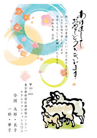 シンプル・縦 イラスト年賀状デザイン|KLN-014NT|カメラのキタムラ年賀状2027未年