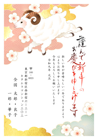 シンプル・縦 イラスト年賀状デザイン|KLN-015NT|カメラのキタムラ年賀状2027未年