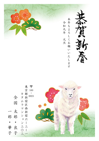 シンプル・縦 イラスト年賀状デザイン|KLN-019NT|カメラのキタムラ年賀状2027未年