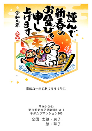 シンプル・縦 イラスト年賀状デザイン|KLN-022NT|カメラのキタムラ年賀状2027未年
