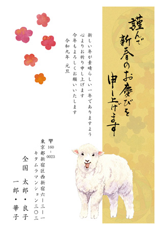 シンプル・縦 イラスト年賀状デザイン|KLN-024NT|カメラのキタムラ年賀状2027未年