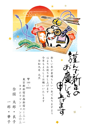 干支(未年)・シンプル イラスト年賀状デザイン|KLN-028NT|カメラのキタムラ年賀状2027未年