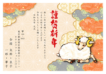 シンプル・横 イラスト年賀状デザイン|KLN-029NY|カメラのキタムラ年賀状2027未年