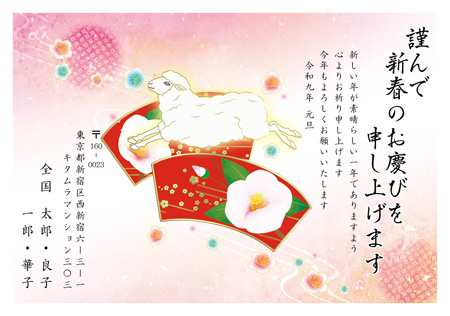 シンプル・横 イラスト年賀状デザイン|KLN-031NY|カメラのキタムラ年賀状2027未年