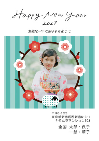 干支(未年)・写真1枚 写真入り年賀状デザイン|KLN-101NT|カメラのキタムラ年賀状2027未年