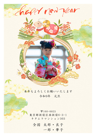 干支(未年)・写真1枚 写真入り年賀状デザイン|KLN-103NT|カメラのキタムラ年賀状2027未年