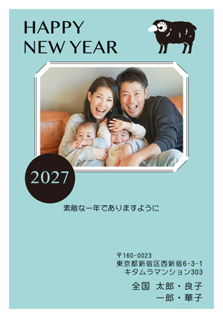 干支(未年)・写真1枚 写真入り年賀状デザイン|KLN-104NT|カメラのキタムラ年賀状2027未年