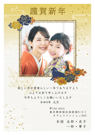 干支(未年)・写真1枚 写真入り年賀状デザイン|KLN-105NT|カメラのキタムラ年賀状2027未年