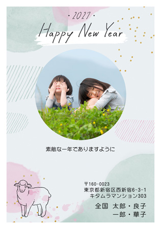 干支(未年)・写真1枚 写真入り年賀状デザイン|KLN-106NT|カメラのキタムラ年賀状2027未年