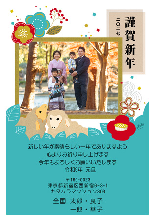 干支(未年)・写真1枚 写真入り年賀状デザイン|KLN-107NT|カメラのキタムラ年賀状2027未年