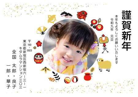 かわいい・写真1枚 写真入り年賀状デザイン|KLN-109NY|カメラのキタムラ年賀状2027未年
