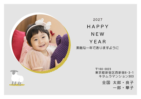 かわいい・写真1枚 写真入り年賀状デザイン|KLN-114NY|カメラのキタムラ年賀状2027未年
