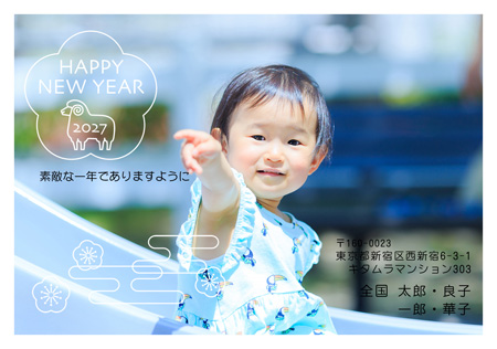 シンプル・写真1枚 写真入り年賀状デザイン|KLN-117NY|カメラのキタムラ年賀状2027未年