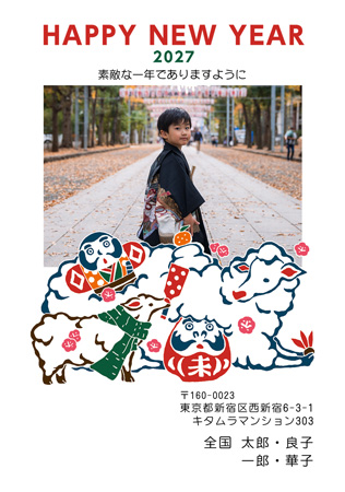 面白い・写真1枚 写真入り年賀状デザイン|KLN-122NT|カメラのキタムラ年賀状2027未年