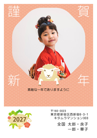 面白い・写真1枚 写真入り年賀状デザイン|KLN-123NT|カメラのキタムラ年賀状2027未年
