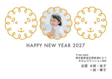 面白い・写真2枚 写真入り年賀状デザイン|KLN-131NY|カメラのキタムラ年賀状2027未年
