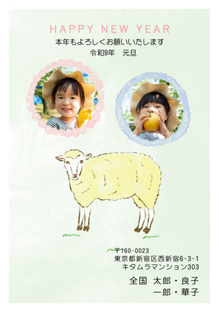 干支(未年)・写真2枚 写真入り年賀状デザイン|KMN-206NT|カメラのキタムラ年賀状2027未年