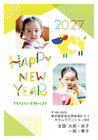かわいい・写真2枚 写真入り年賀状デザイン|KMN-214NT|カメラのキタムラ年賀状2027未年